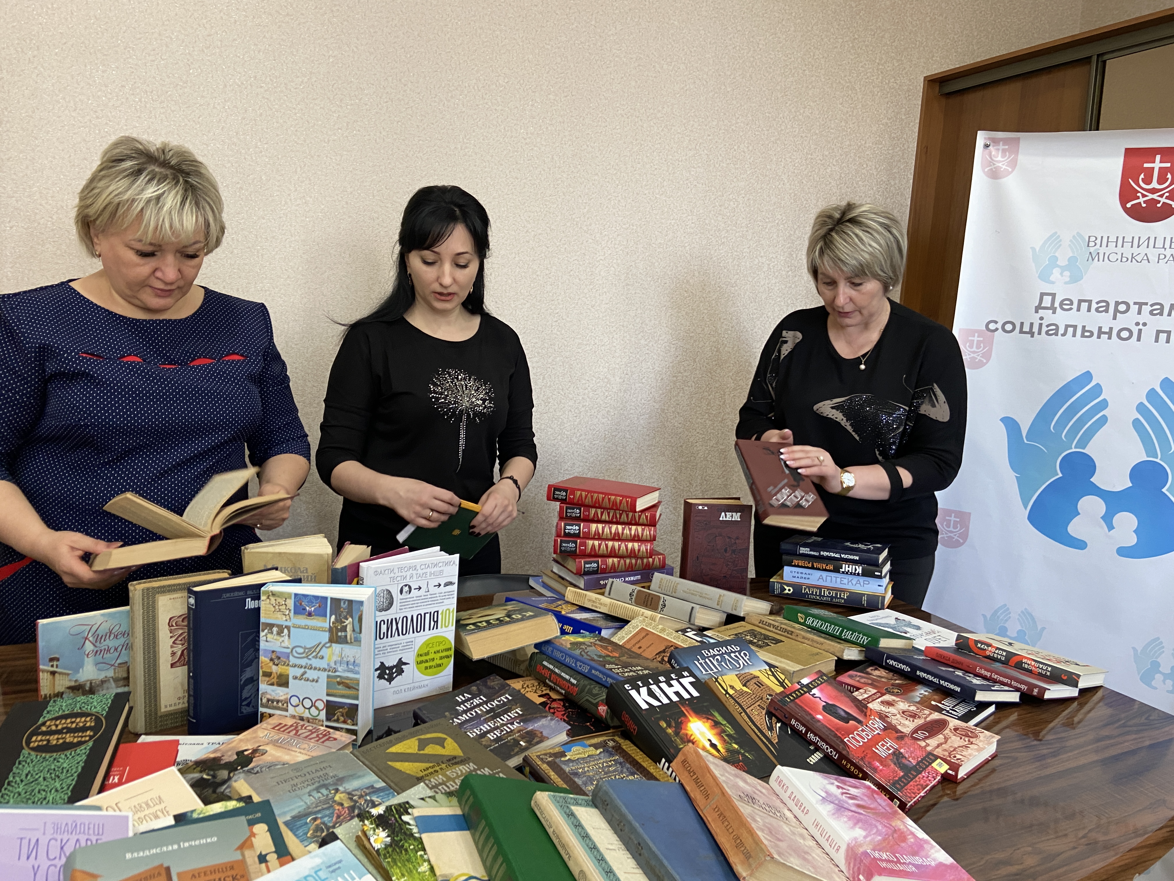 Працівники департаменту соцполітики долучились до акції «Книжковий донат»